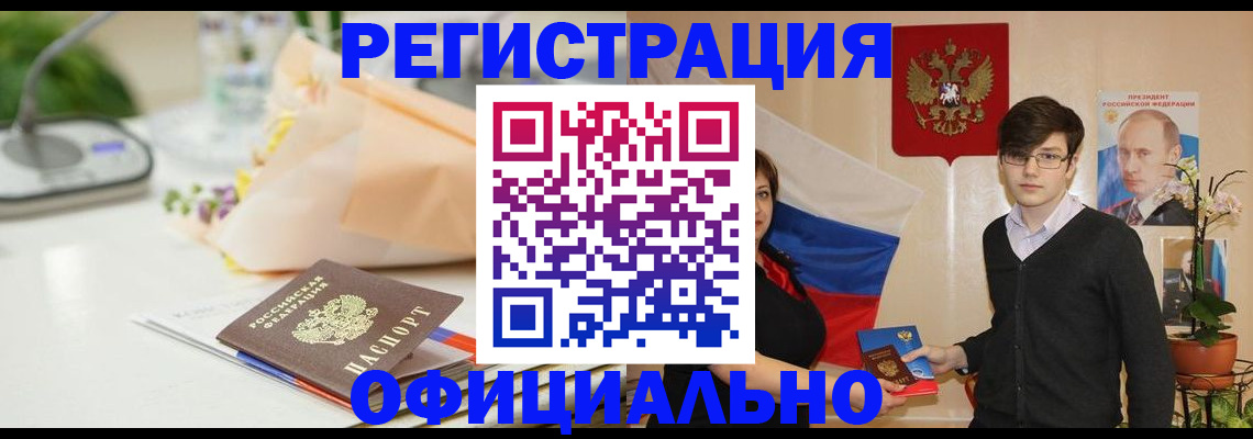 прописка регистрация в Вологде